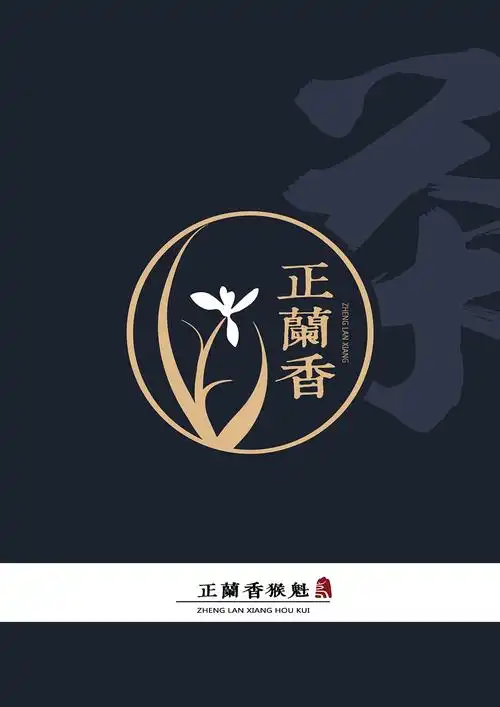茶叶logo设计