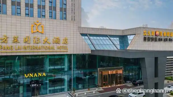 合肥方莱国际大酒店出游|住宿测评