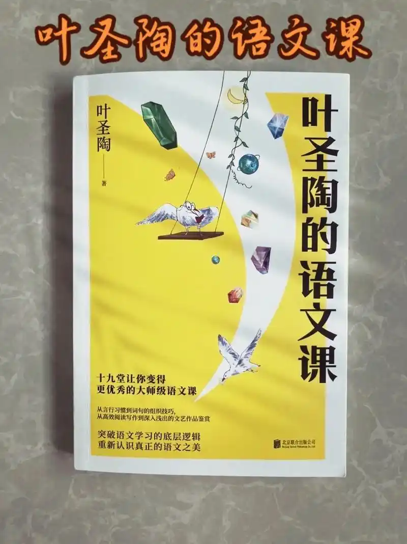 要是早点读到《叶圣陶的语文课》就好了.