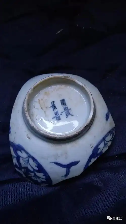 明代民窑青花瓷器中带纪年款识的不多,款识可分为墨书款,刻款和青花写