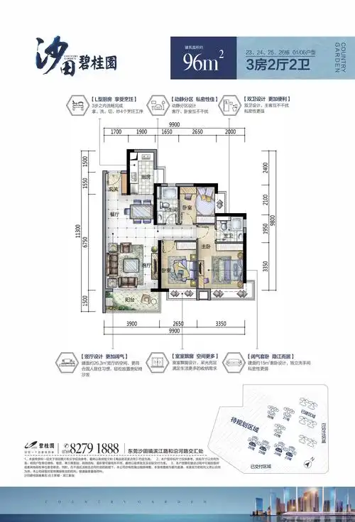 沙田碧桂园二期户型图