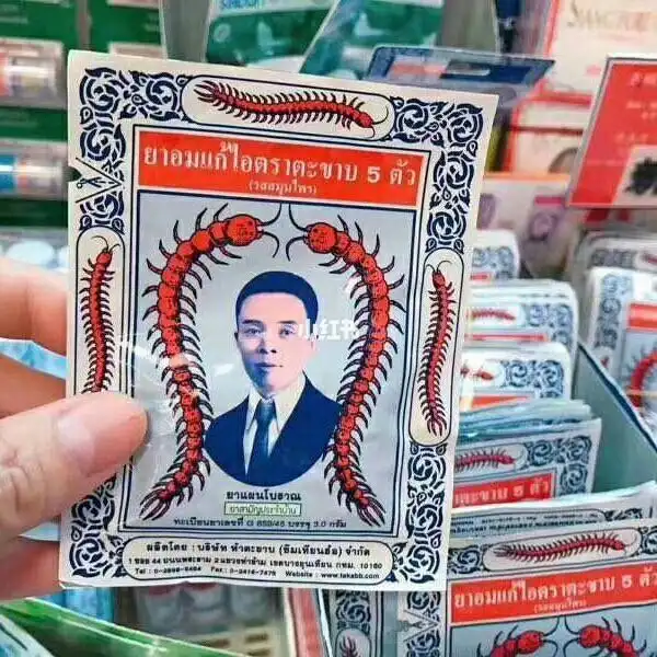 泰国蜈蚣丸,效果真的很好,咳嗽吃了就好了,小孩咳嗽好久了,吃药都没见