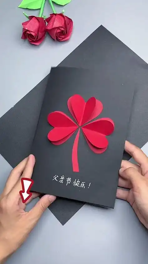 手工制作父亲节快到了亲手做一个简单又好看的贺卡