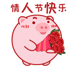 派派猪节日表情包是一款由可爱萌萌哒小猪做出来的各种表情庆祝节日的