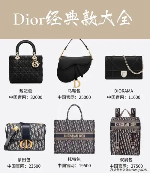 盘点各大奢侈品经典款包包!