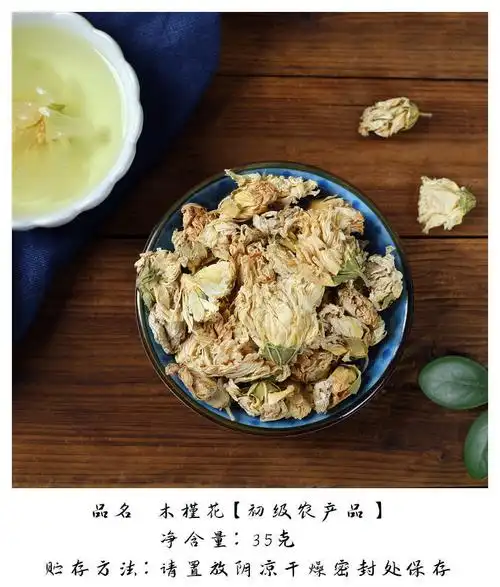 白木槿花茶精选可食用木槿花泡水泡茶木槿花2瓶装