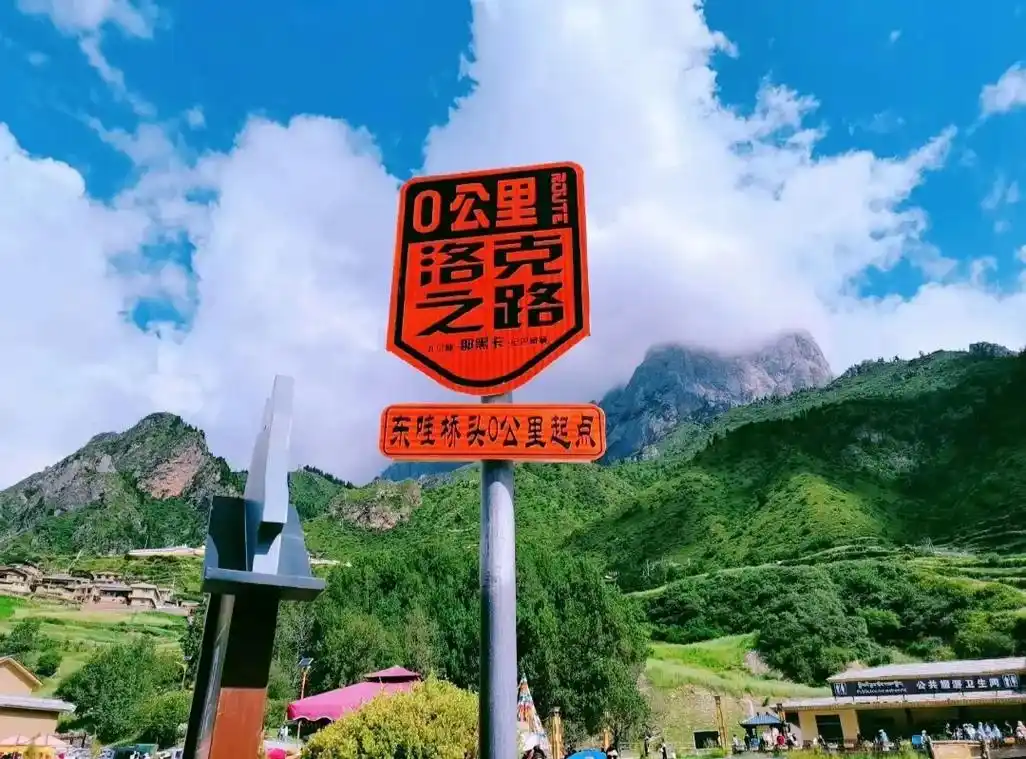 洛克之路被称为中国最美100公里,起点卓尼扎古 - 抖音