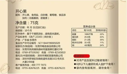 味之选原味无漂白开心果75g小包装特产零食坚果炒货厂家直销