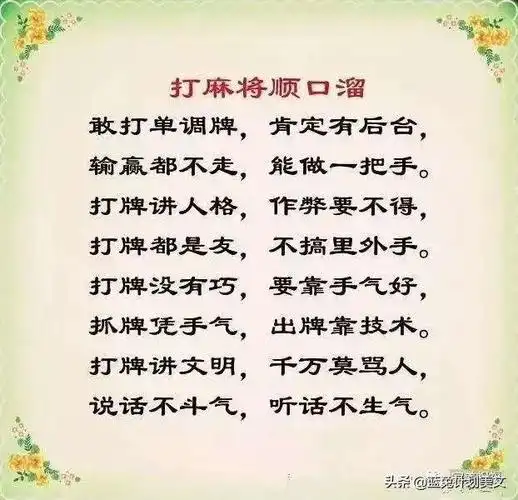 修心悟道麻将经点赞全是大明星