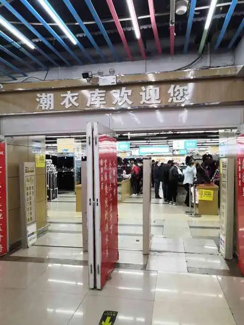潮衣库服饰批发城(泰安火车站店)