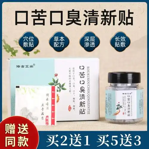 100 人付款0623风湿类关节痛贴膏去虎牌老虎牌风湿膏辅助治疗风湿膏