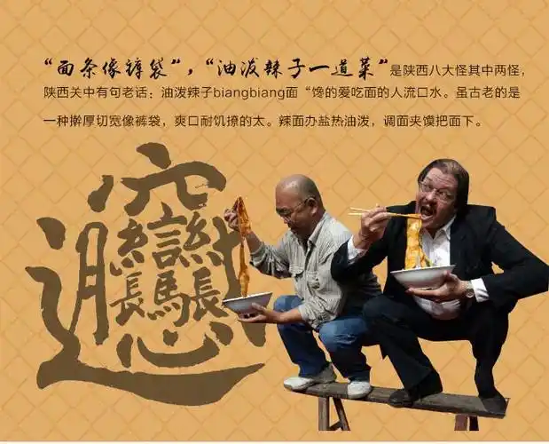 biangbiang面怎么写优质