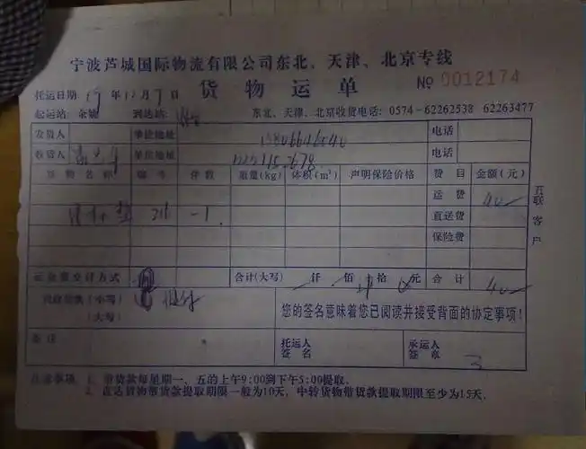 关于淘宝物流发货的问题