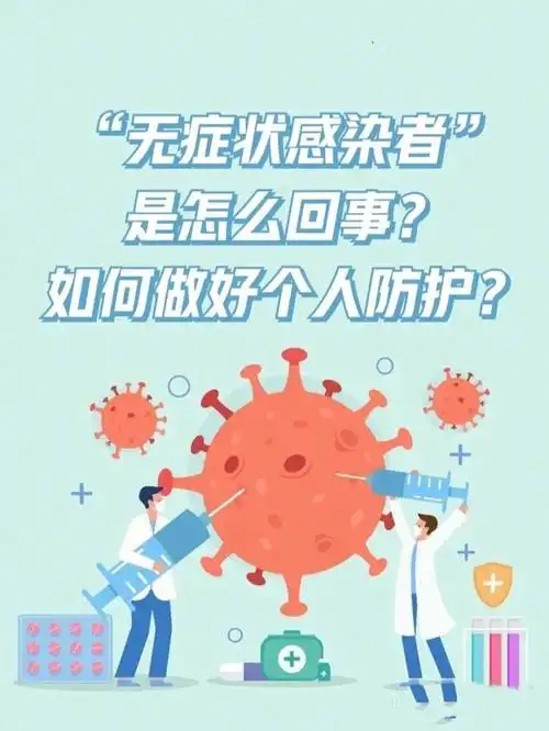 重庆新冠无症状感染是怎么回事