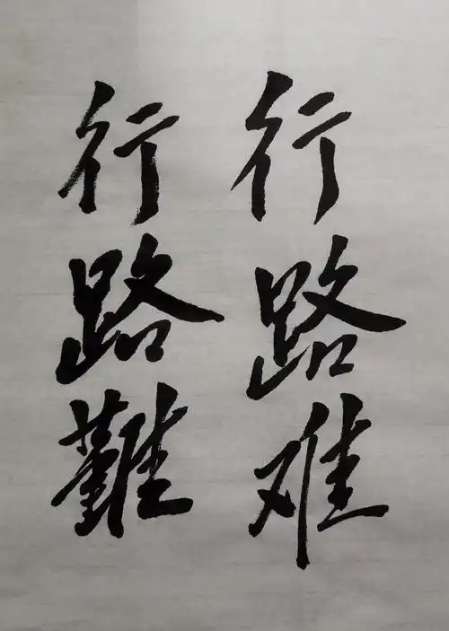 抄写古诗:苏轼《明月几时有》.李白《行路难》