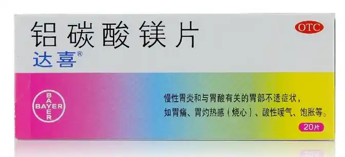 所以兴起,特将"达喜,奥克,吗丁啉,得每通"这四种最常见对输卵管堵塞