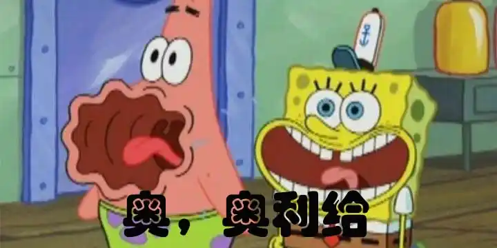 【一周神回复】我们遇到什么困难也不要怕,坚持才是胜利,奥利给!