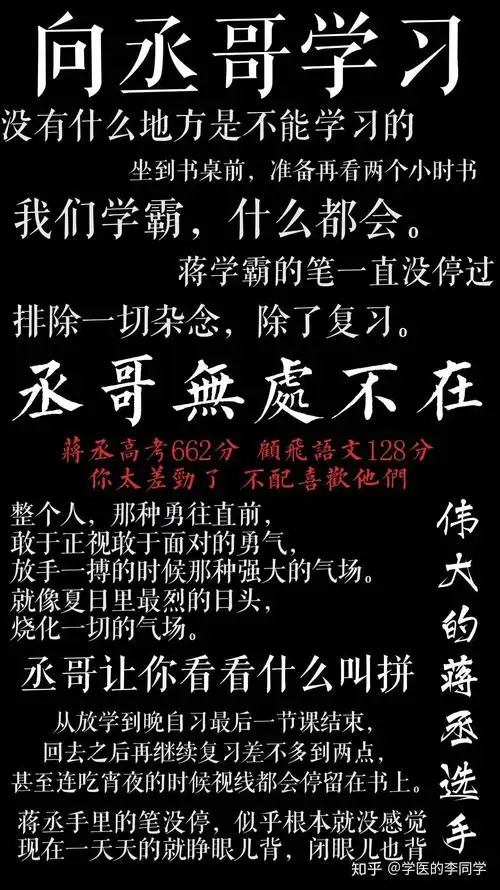有没有耽美的鼓励人学习的壁纸? - 知乎