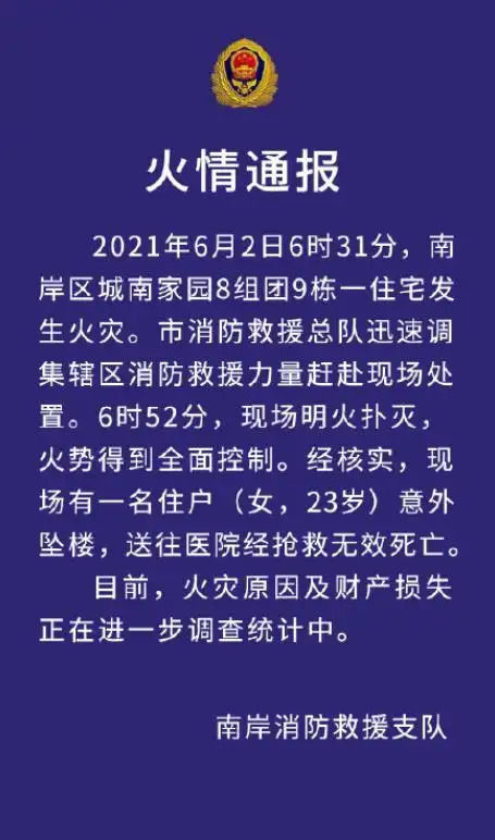 高楼发生火灾,23岁女住户窗外避火坠楼身亡!火势步步逼近,怎么逃?