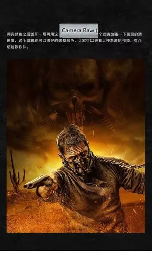 ps合成/制作电影海报_腾讯新闻