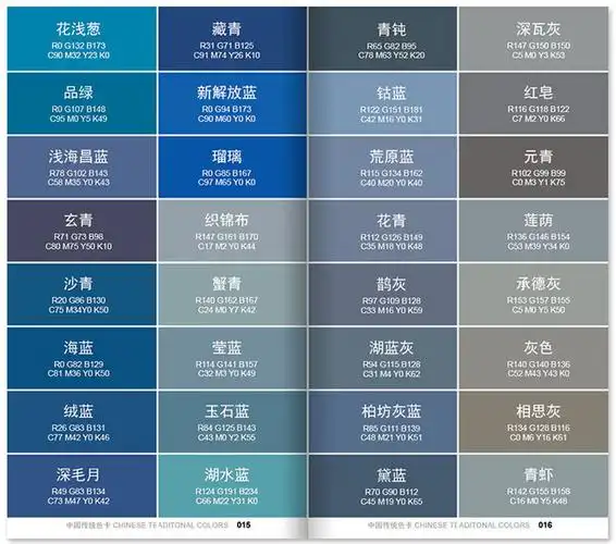中式传统印刷色卡中文颜色名称配色色彩搭配国际标准印刷四色色谱淘宝