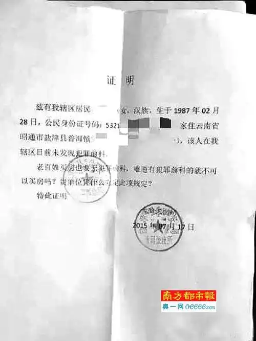很多奇葩证明连警察都忍不了纯粹给民众添麻烦