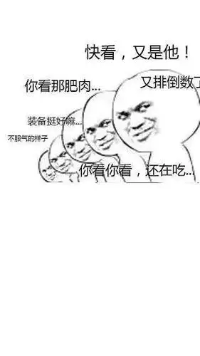 微信运动封面有哪些嘚瑟图片,下面这个图片谁有