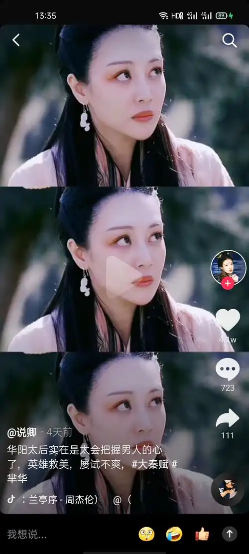 原来我一直关注的抖音网红是芈华的扮演者.