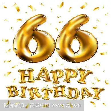 66岁生日快乐,金色气球和