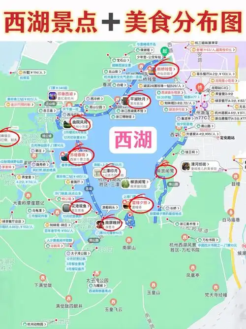 杭州西湖一日游精华路线,轻松不累拍照好看,附涵盖所有景点的图