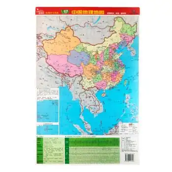 中国地理地图8开学生桌面阅读正反双面防水撕不烂金博优学习图典