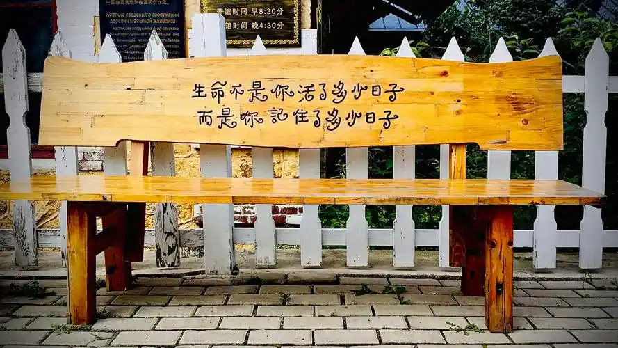 生命不是你活了多少日子而是你记住了多少日子