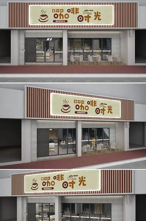 咖啡门头设计感门头简约大气招牌门头设计图 招牌