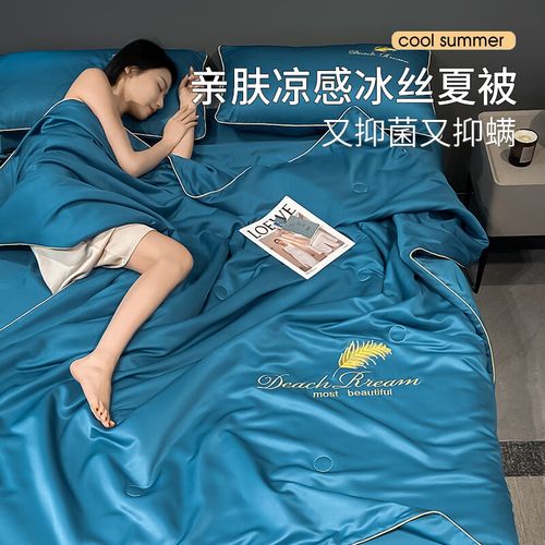 浪漫花语冰丝夏被空调被夏季2023新款夏凉被四件套夏天薄款被子全套可