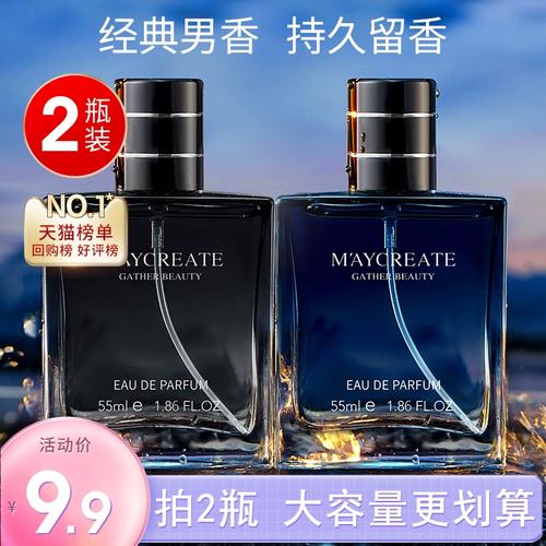 2瓶装|健美创研蔚蓝古龙男士香水持久木质淡香小样正品官方旗舰店