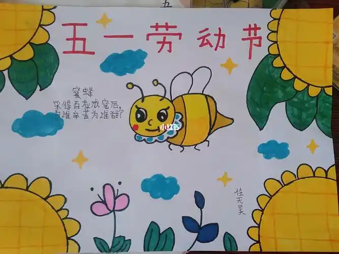 五一劳动节#培养孩子动手能力  #画画 #折纸
