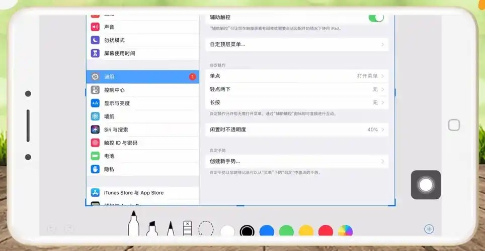 苹果ipad怎么截图详细图文教程_小白一键重装系统官网
