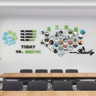 员工风采团队照片墙贴纸创意形象展示荣誉励志企业文化办公室装饰
