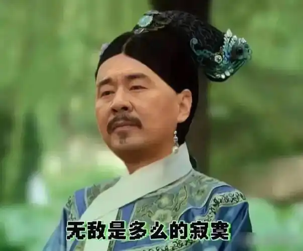 最多只给我发9张照片,我又要重发一个甄嬛传表情包~继续我滴表情包