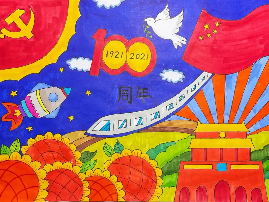 建党100周年 童心向党 儿童绘画 借鉴了很多素材,拼拼凑凑终于完成了