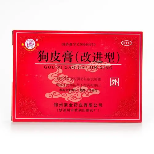 包邮 象王狗皮膏药改进型5贴 祛风散寒舒筋活血风湿痛止痛yp