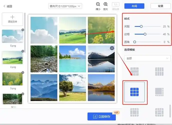 怎么把9张照片做成9宫格?这就来教你四种制作方法!_图片_步骤_软件