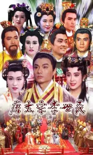 唐太宗李世民简述