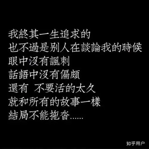 有没有一眼就能让你你崩溃的句子?