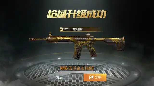 m416五爪金龙升级到4级以后,还有必要继续升级吗?