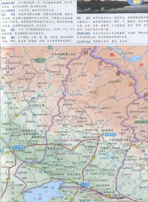 阿勒泰市地图最新版(高清大图)