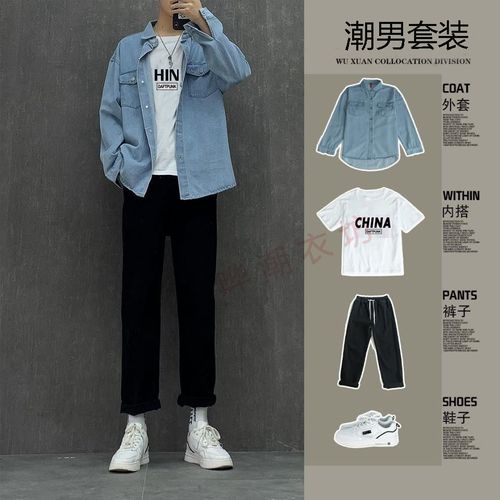 套装男外套2022款男装三件套帅气裤子男宽松百搭潮流衣服男男女款ins