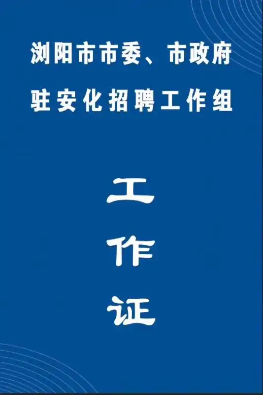 张之俭的工作证.受访者供图