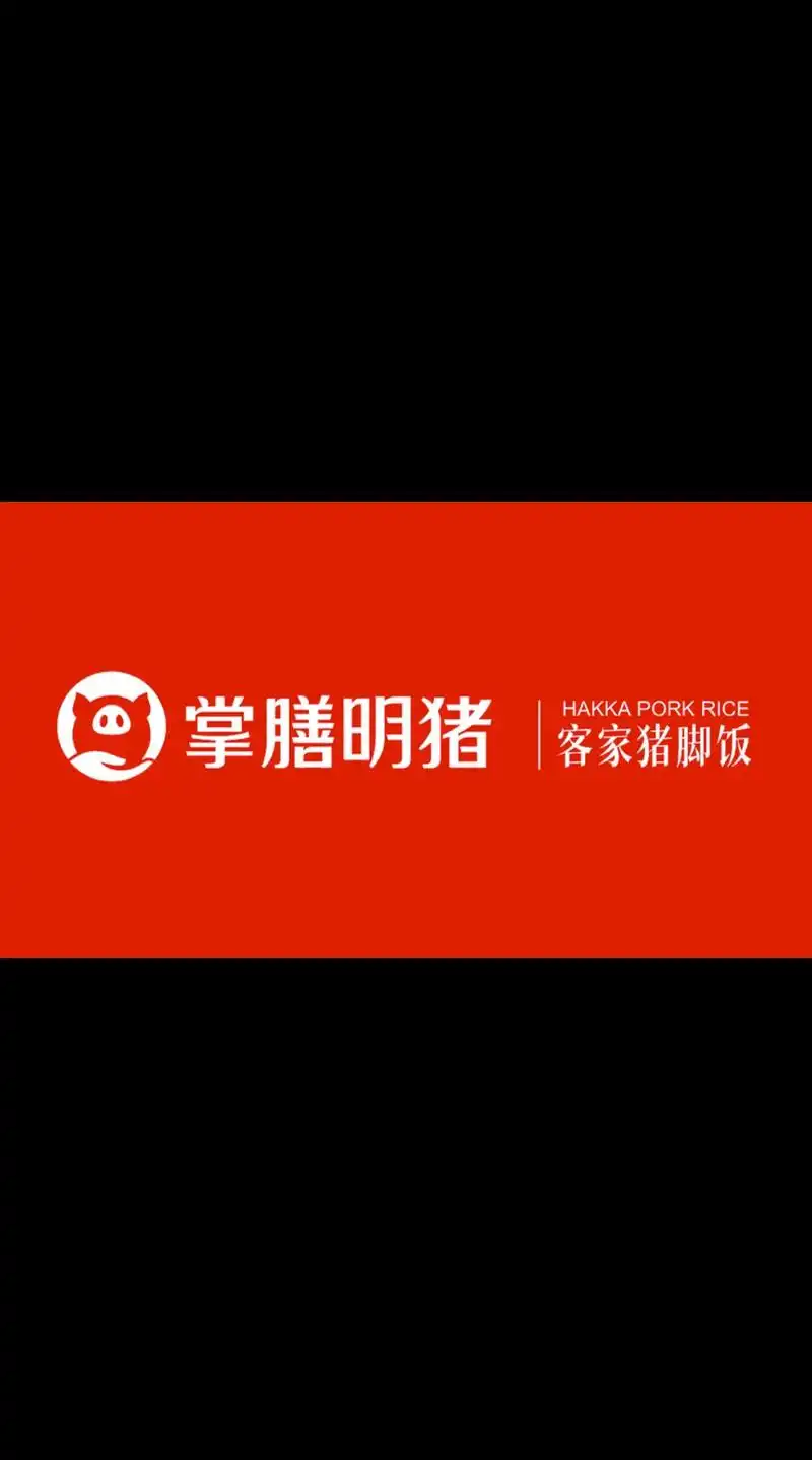 猪脚饭店铺起名猪脚饭品牌设计logo设计.猪脚饭店铺起名,猪 - 抖音