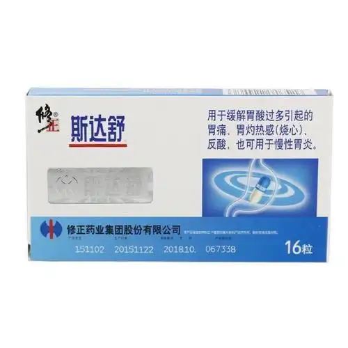 修正斯达舒维u颠茄铝胶囊Ⅱ16粒胃痛慢性胃炎胃溃疡反酸肠胃药品 3